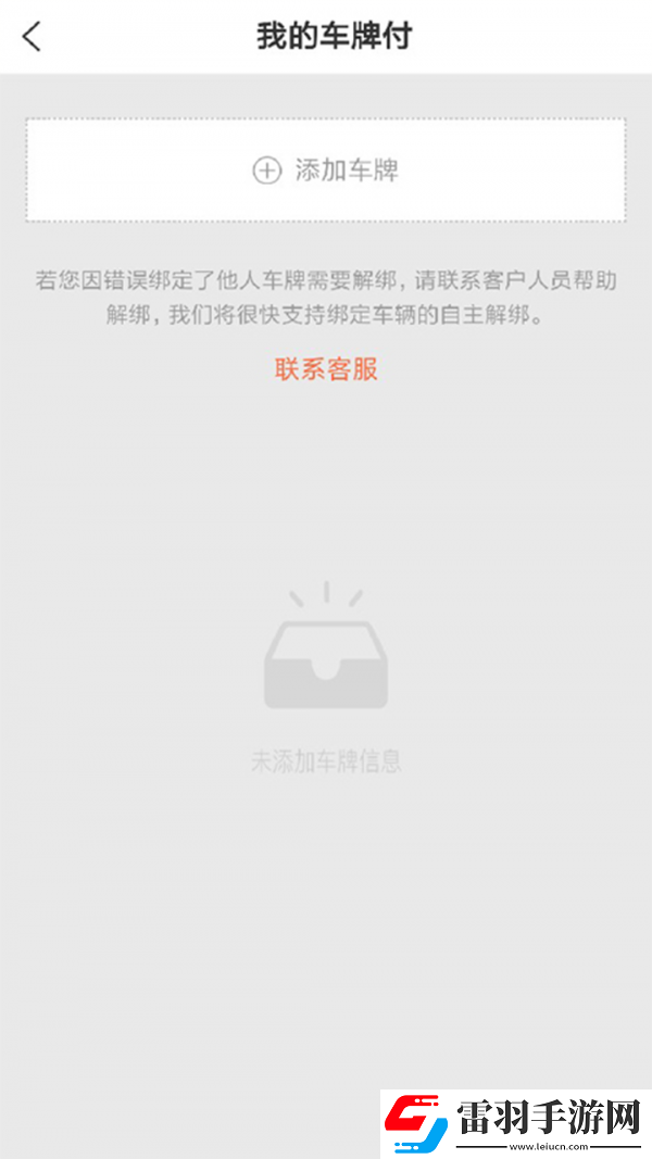好嗨油app下载