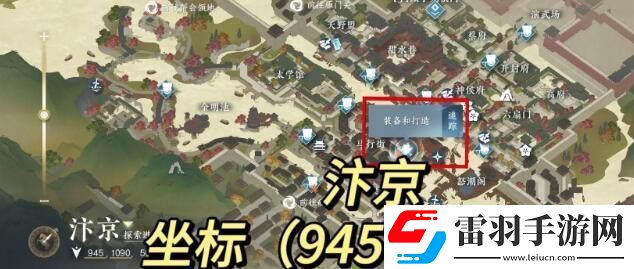 逆水寒手游方承意生辰礼玩法奖励汇总