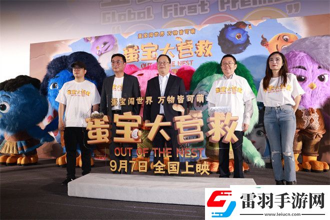 中泰合作电影蛋宝大营救七位蛋宝集结