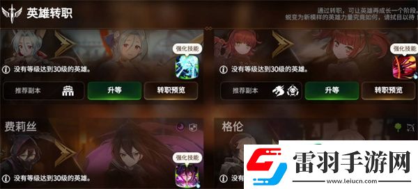 第七史诗转职全攻略