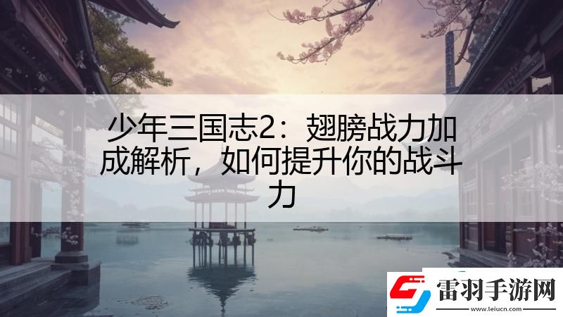 少年三国志2