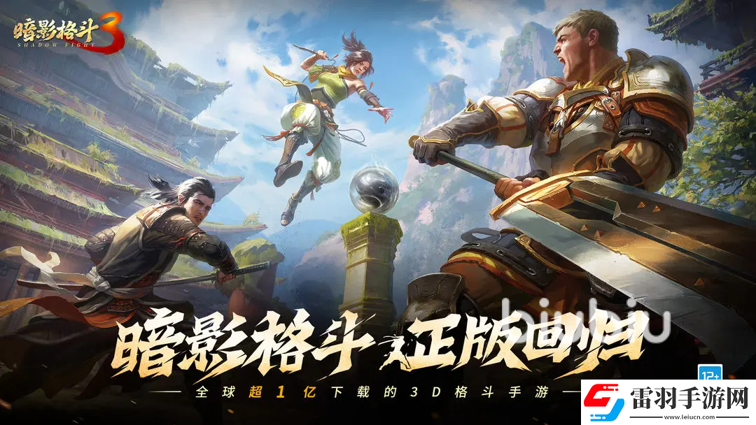 暗影格斗3没网能玩吗