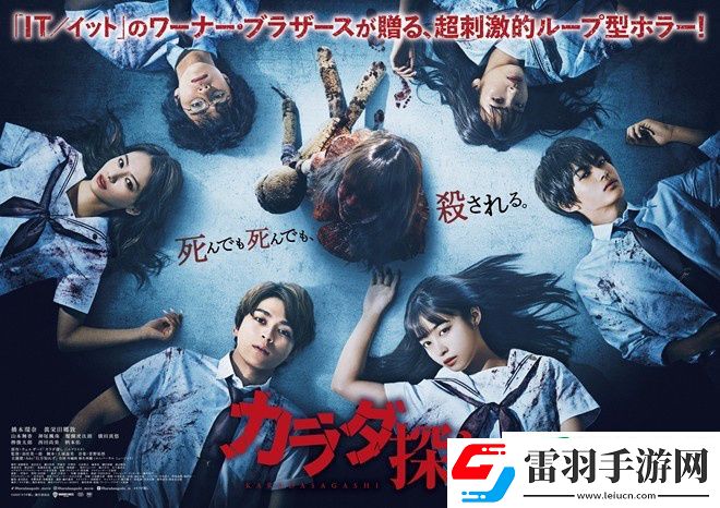 桥本环奈主演寻找身体续集确认将于2025年上映