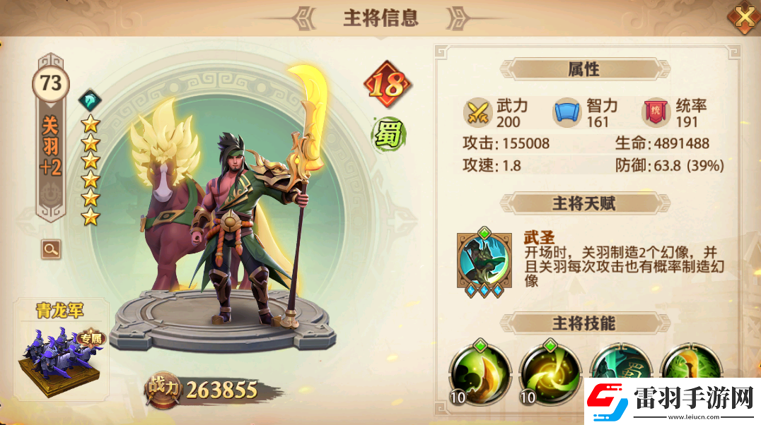 少年三国志零怎么打司马懿