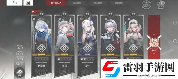 雷索纳斯速通队搭配方案