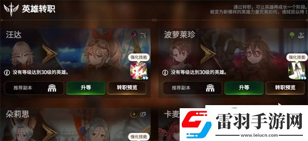第七史诗转职全攻略