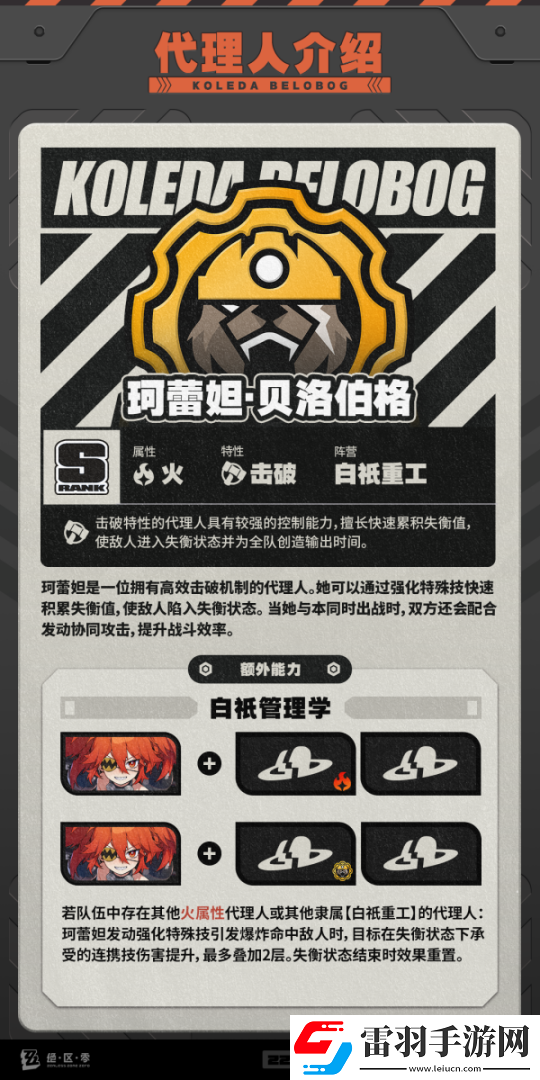 线索获取技巧解析！绝区零常驻300抽自选哪个好