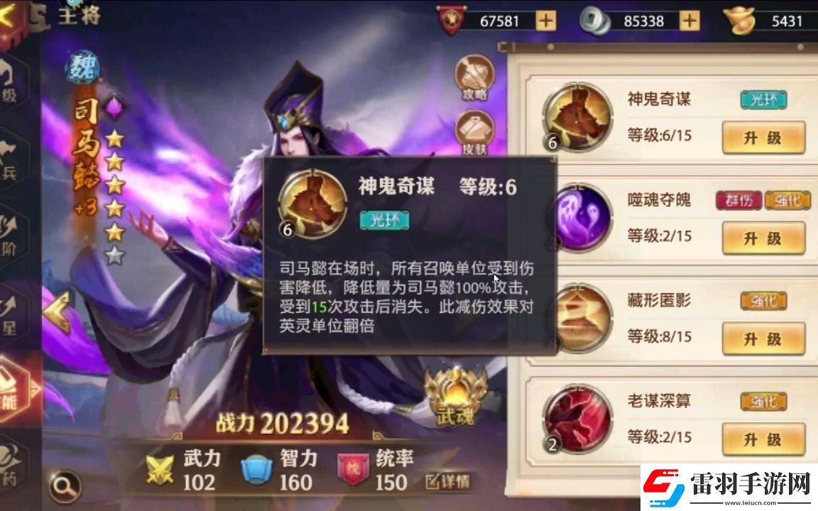 少年三国志零怎么打司马懿