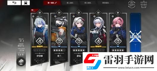 雷索纳斯速通队搭配方案