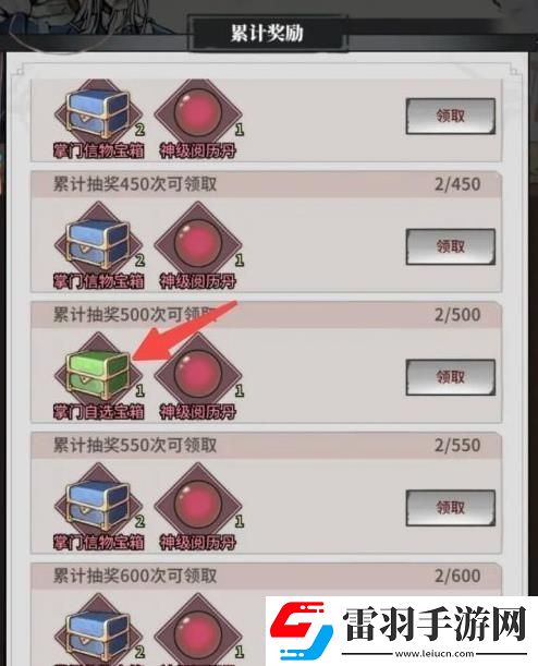 不休江湖五大掌门获取攻略