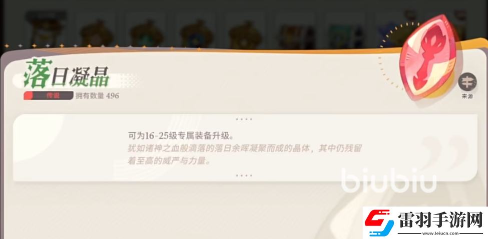 剑与远征2启程专属武器如何获得