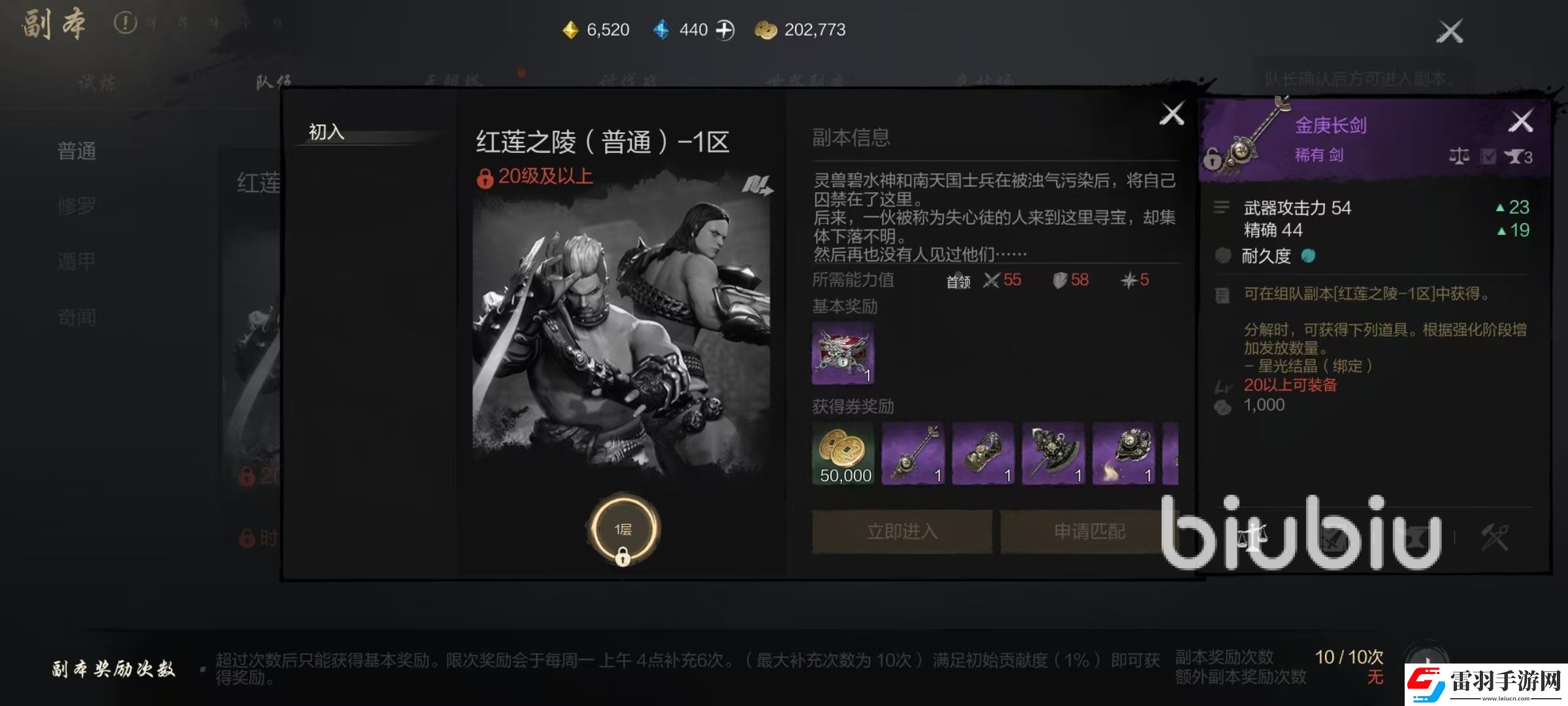 剑灵2武器怎么获得