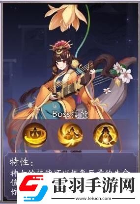天境传说元魂幻境神女boss介绍