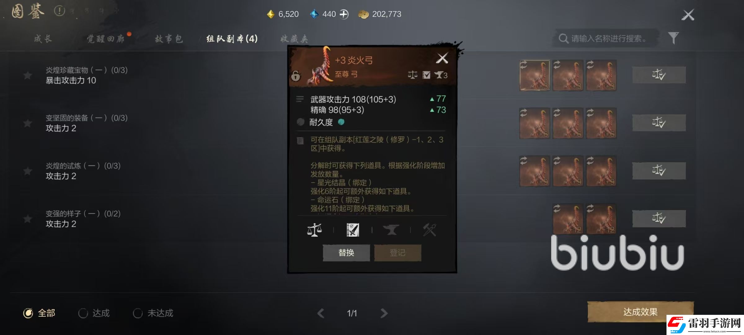 剑灵2武器怎么获得