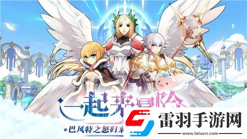 机动都市阿尔法新机甲晨歌情报介绍