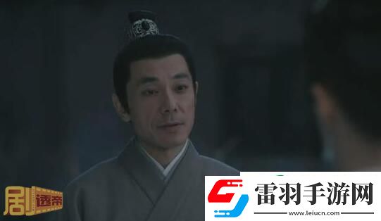 柳舟记丘林现是谁