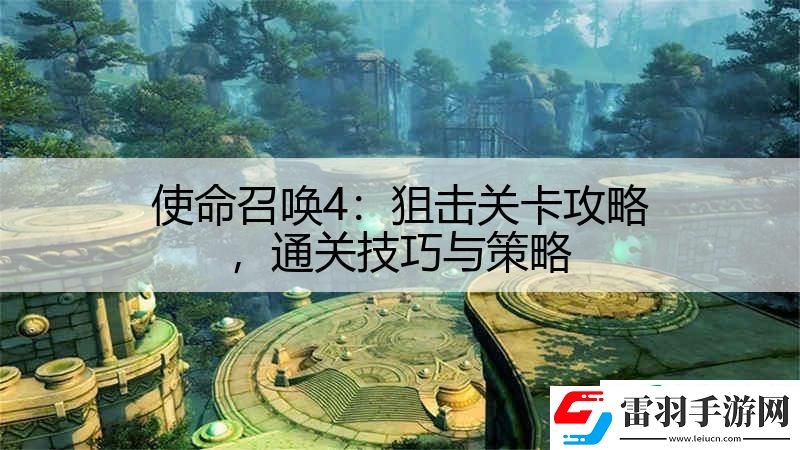 使命召唤4