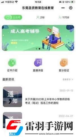书亦课堂下载