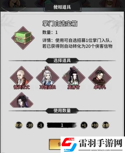 不休江湖五大掌门获取攻略