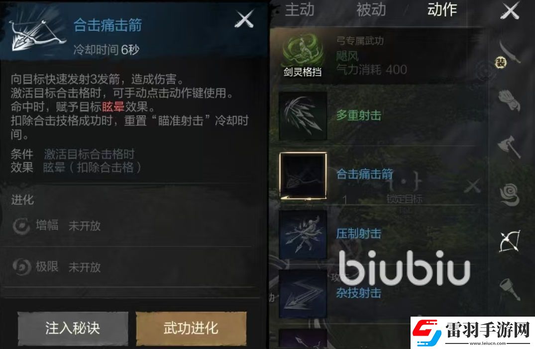 剑灵2合击技能怎么用