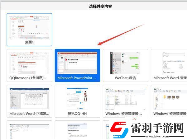 腾讯会议演讲者视图怎么打开