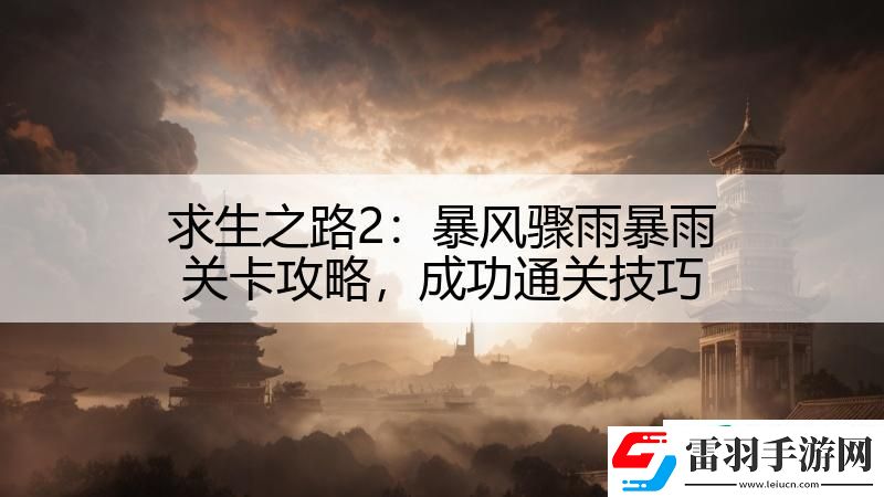 求生之路2