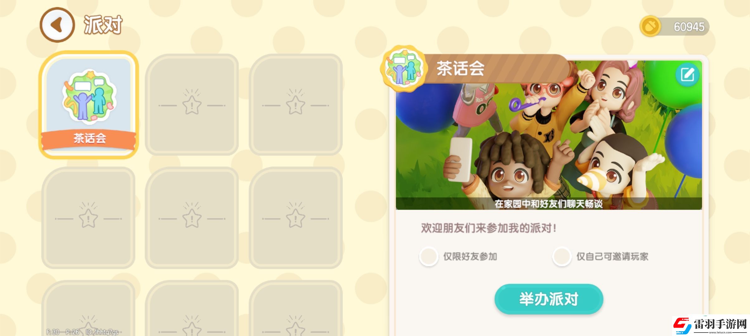 心动小镇可以露营吗