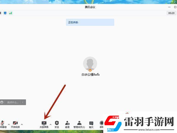 腾讯会议演讲者视图怎么打开