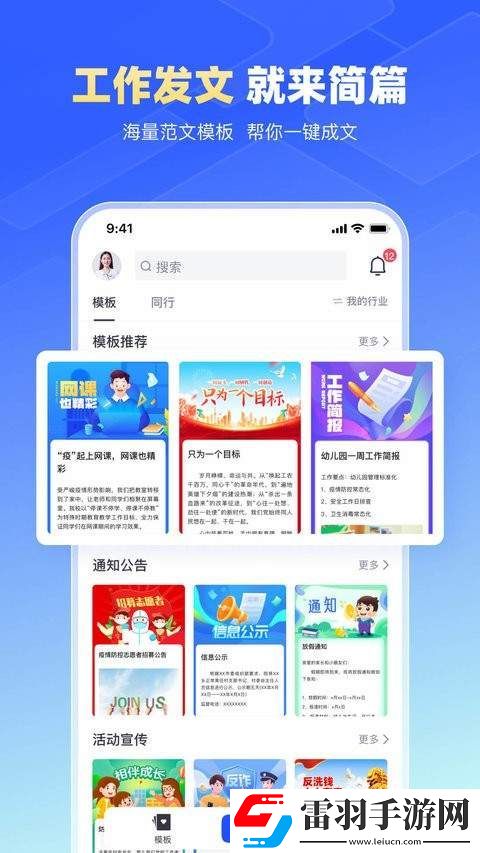 简篇app下载