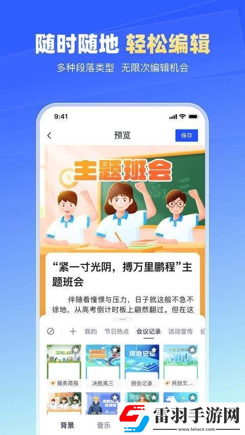 简篇app下载