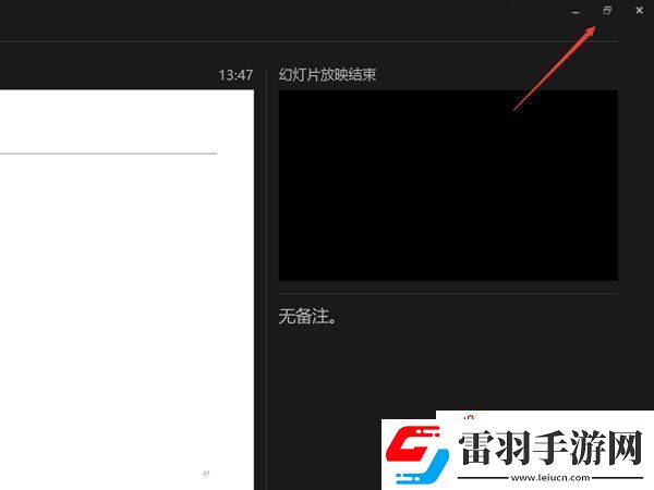 腾讯会议演讲者视图怎么打开