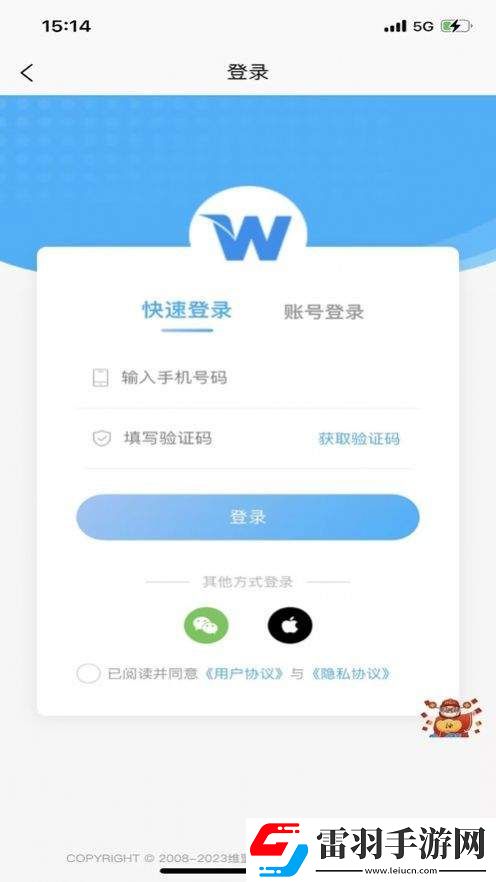 维盟商城软件