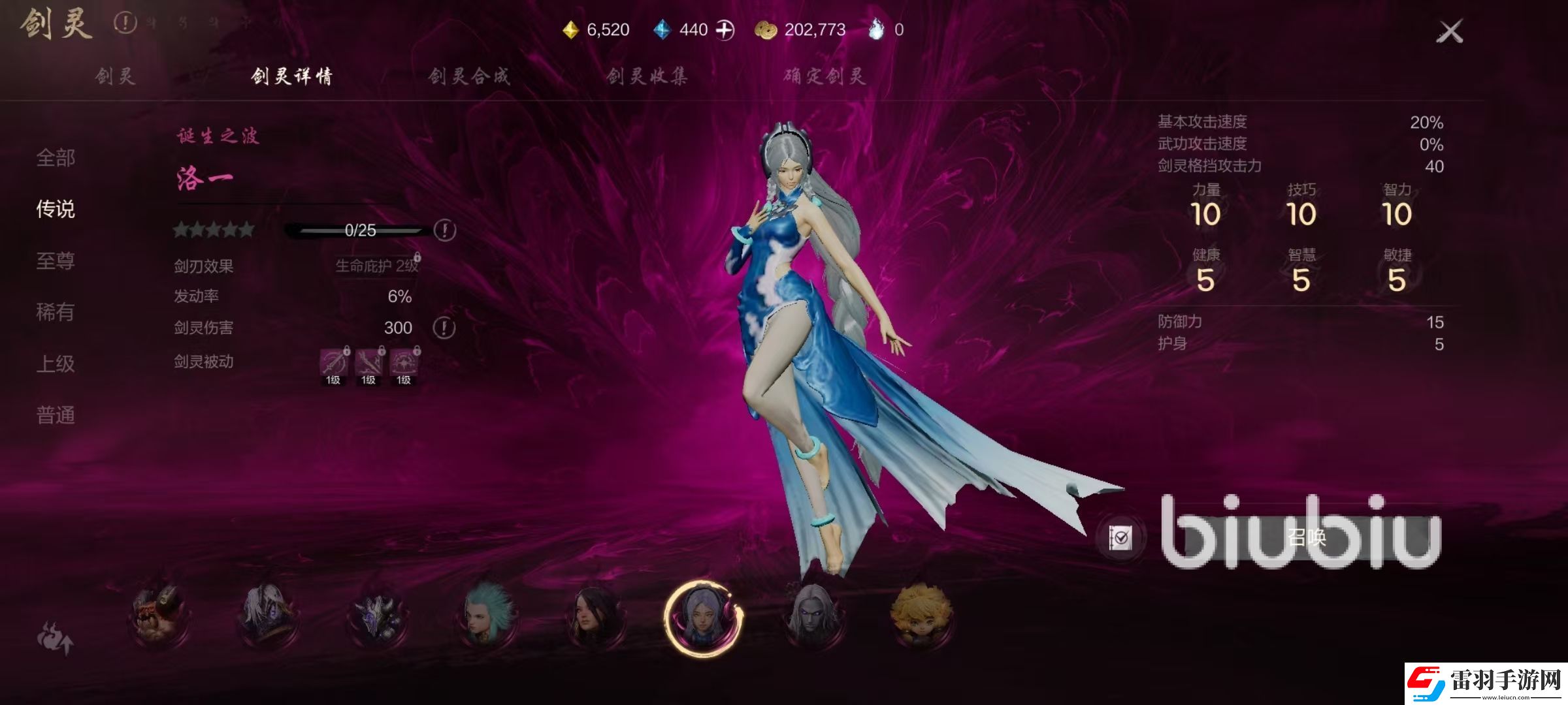 剑灵2四神修有哪些