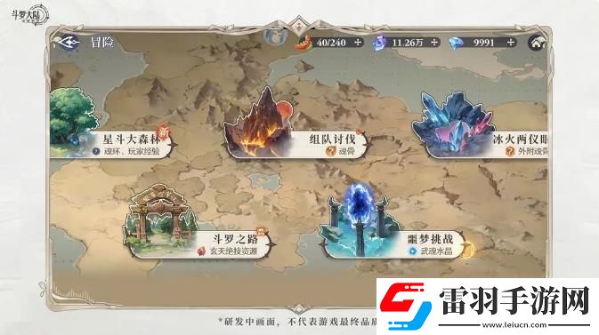 斗罗大陆逆转时空每日必做任务清单