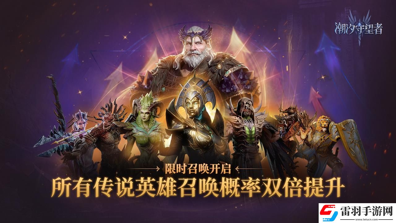 潮汐守望者神谕测试卡池公告