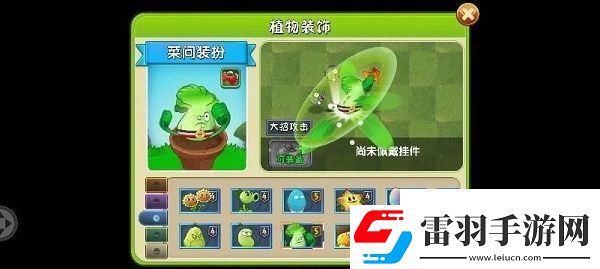 植物大战僵尸2菜问装扮怎么获得