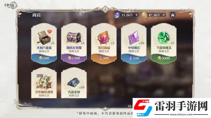 斗罗大陆逆转时空每日必做任务清单