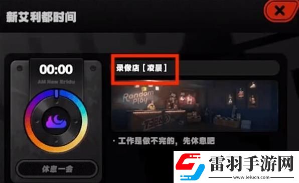 绝区零急公好义奖章Ⅳ怎么获得