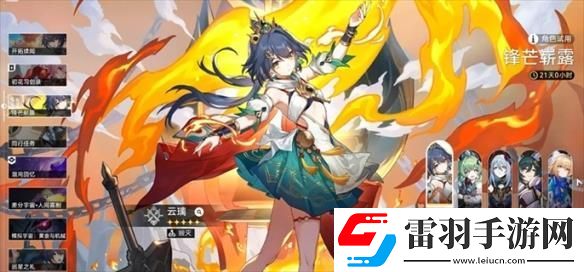 崩坏星穹铁道云璃专属成就获取攻略