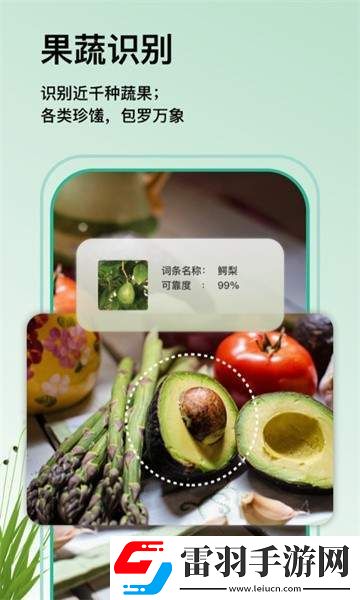 万物识图高手app下载