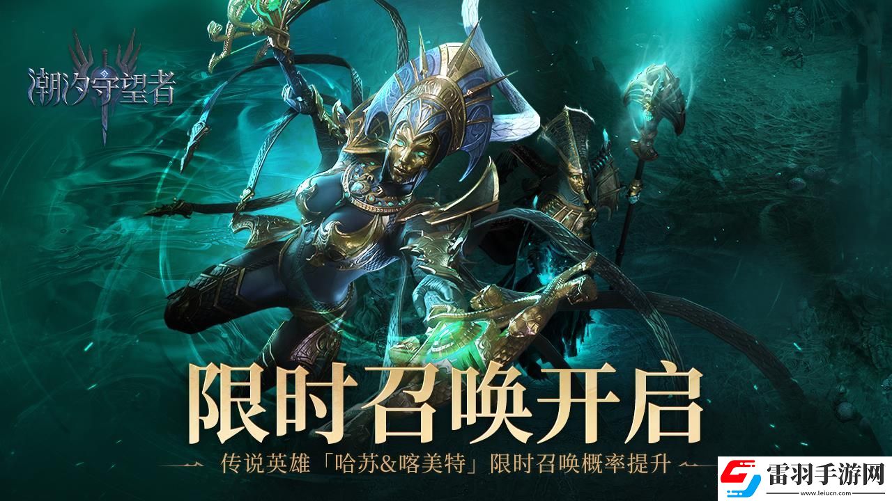 潮汐守望者神谕测试卡池公告