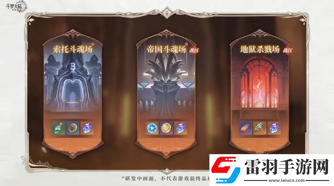 斗罗大陆逆转时空每日必做任务清单