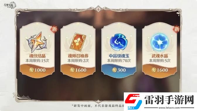 斗罗大陆逆转时空每日必做任务清单