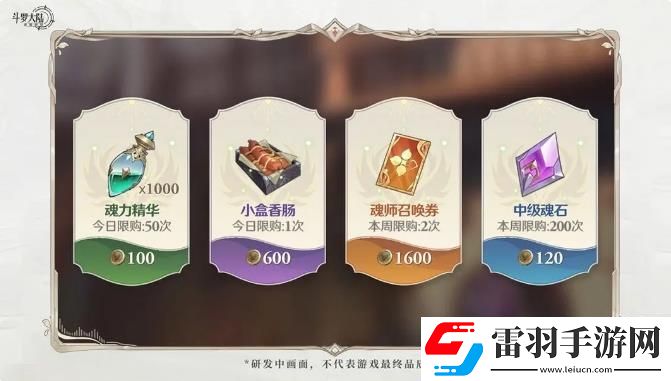 斗罗大陆逆转时空每日必做任务清单