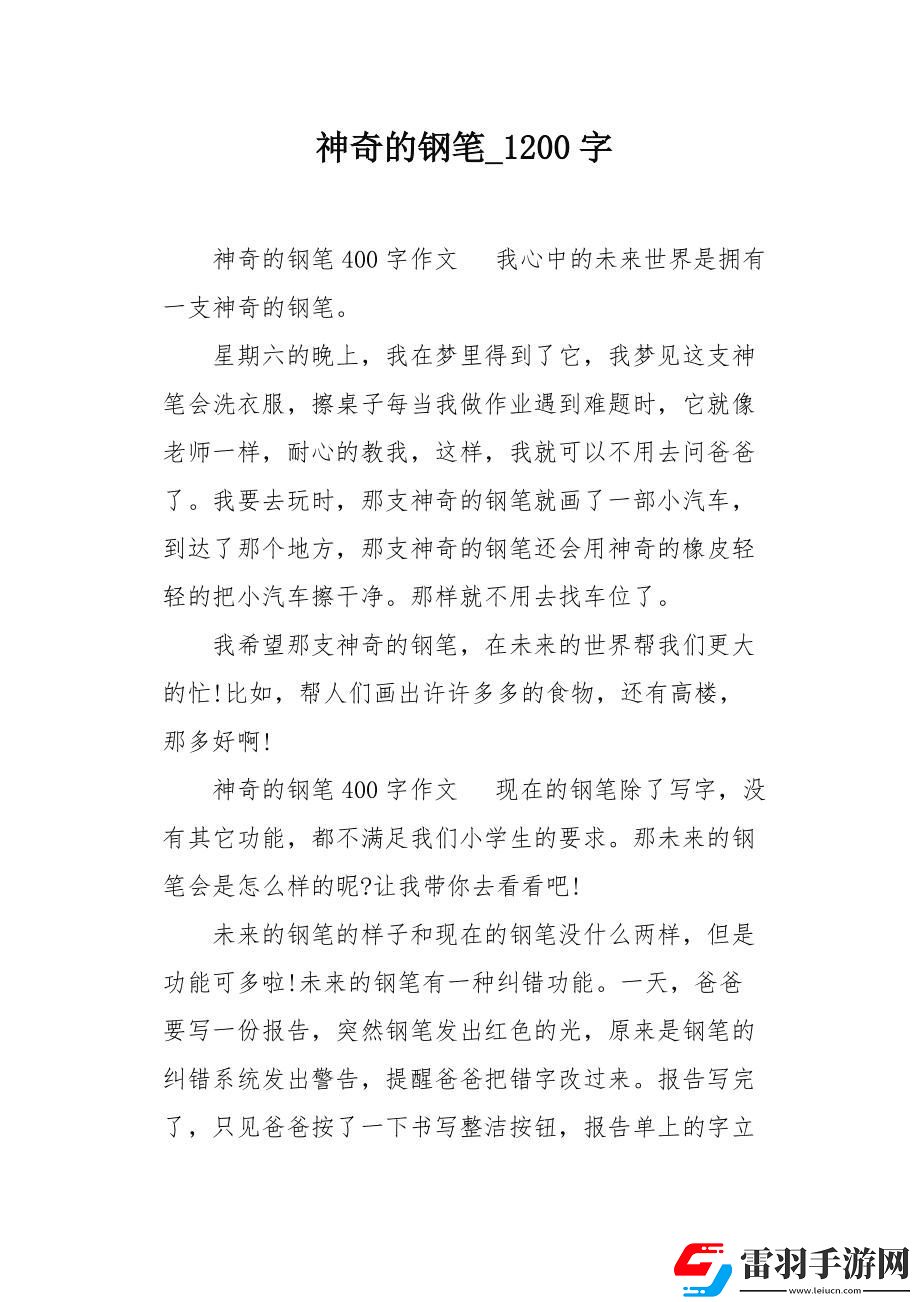 果果和莉莉打赌的作文1200字