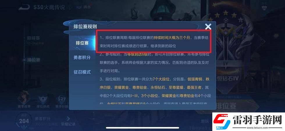 “王者”落幕