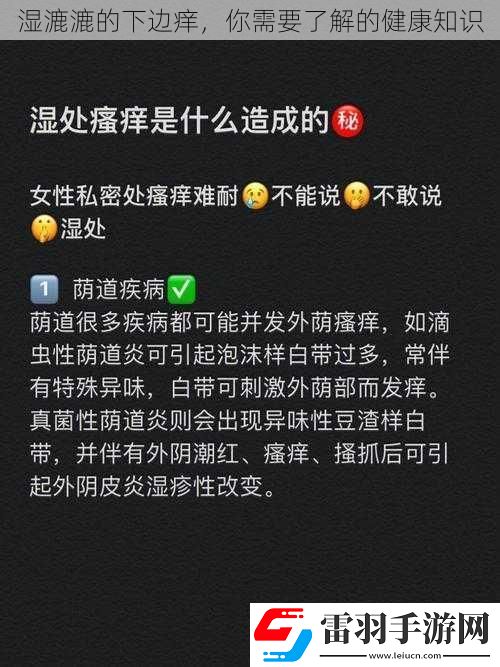 湿漉漉的下边痒