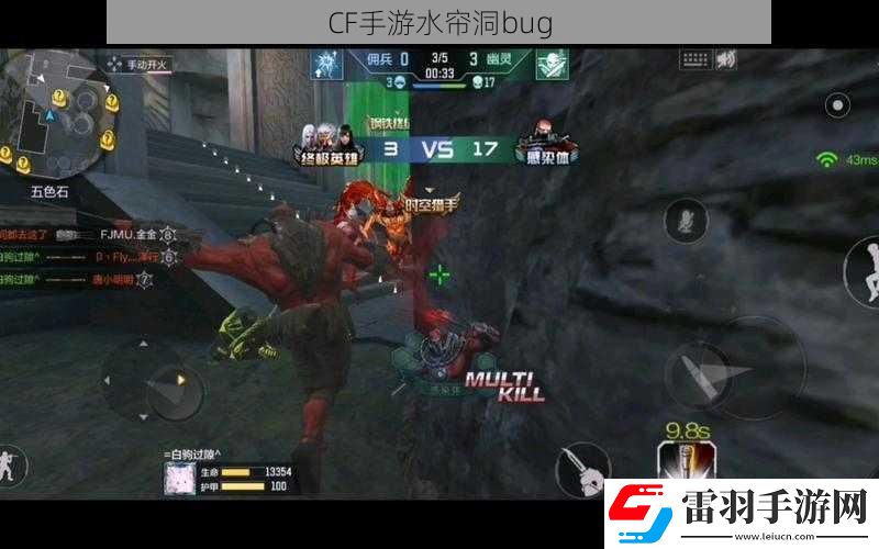 CF手游水帘洞bug