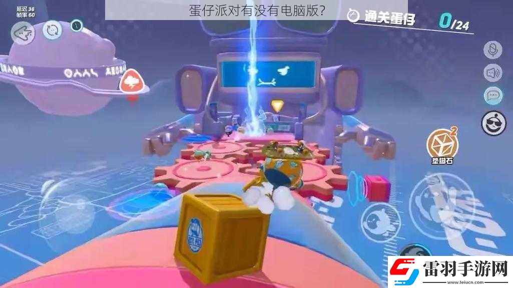 蛋仔派对有没有电脑版