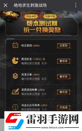 刺激战场年夜饭有什么用